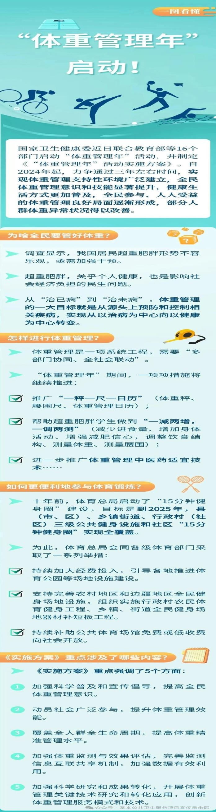 微信图片_20241209083850.png
